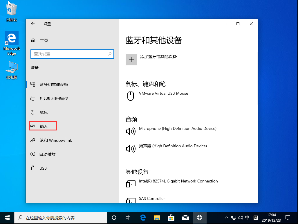 Win10 1909無法切換輸入法?Win10 1909輸入法無法切換解決方法