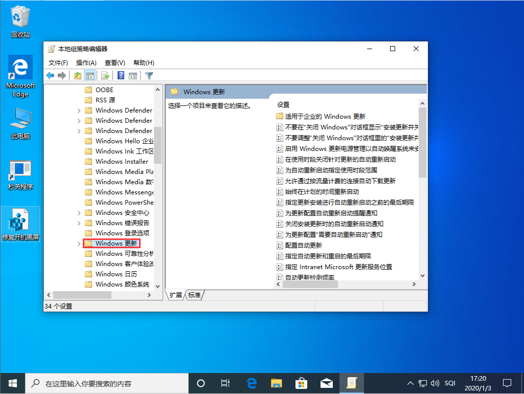 Win10 1909更新失敗怎么辦？Win10 1909更新失敗解決方法