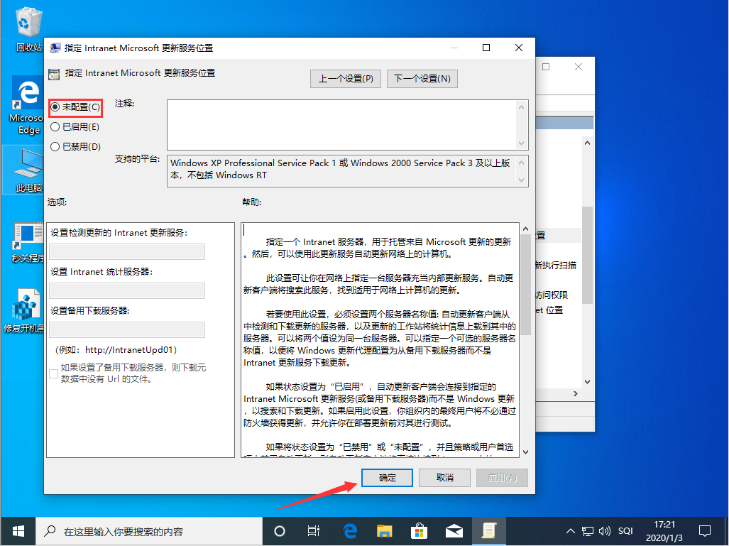 Win10 1909更新失敗怎么辦？Win10 1909更新失敗解決方法