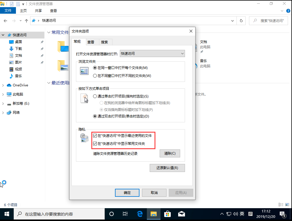 Win10 1909怎么刪除最近使用文件夾?最近使用文件夾刪除方法