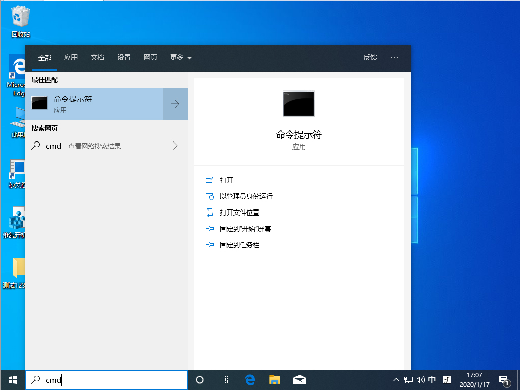 Win10 1909怎么恢復源文件？Win10 1909源文件恢復教程