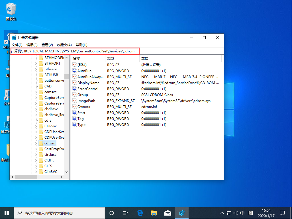 Win10 1909怎么禁用光驅(qū)?Win10 1909光驅(qū)禁用教程