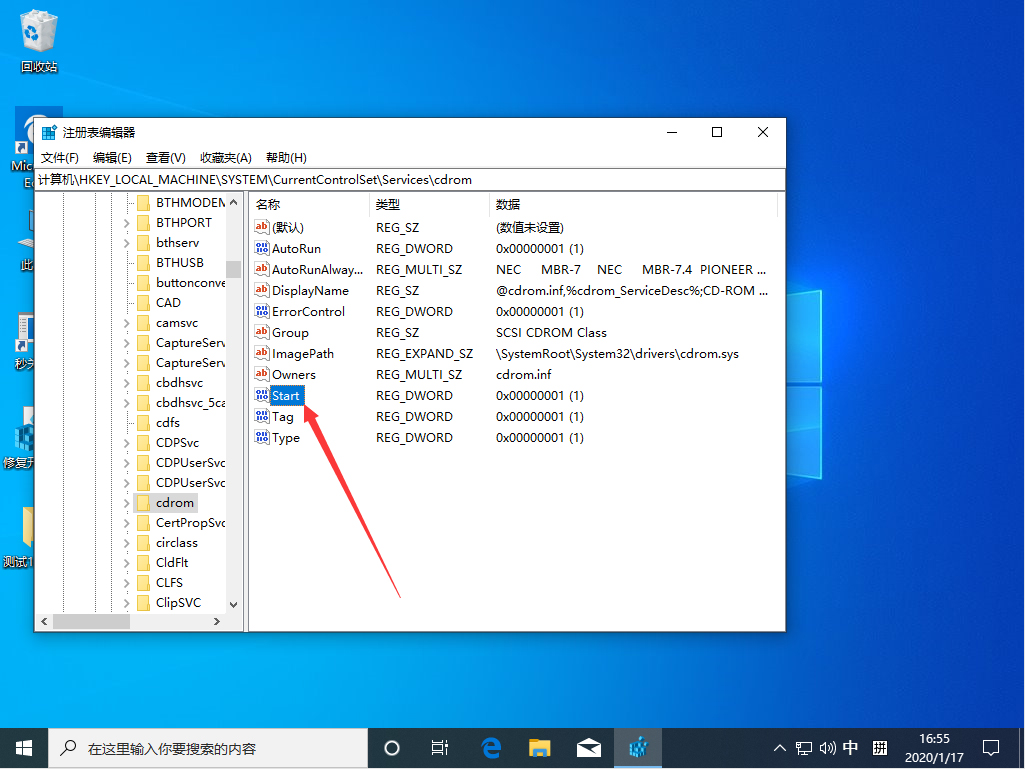 Win10 1909怎么禁用光驅(qū)?Win10 1909光驅(qū)禁用教程