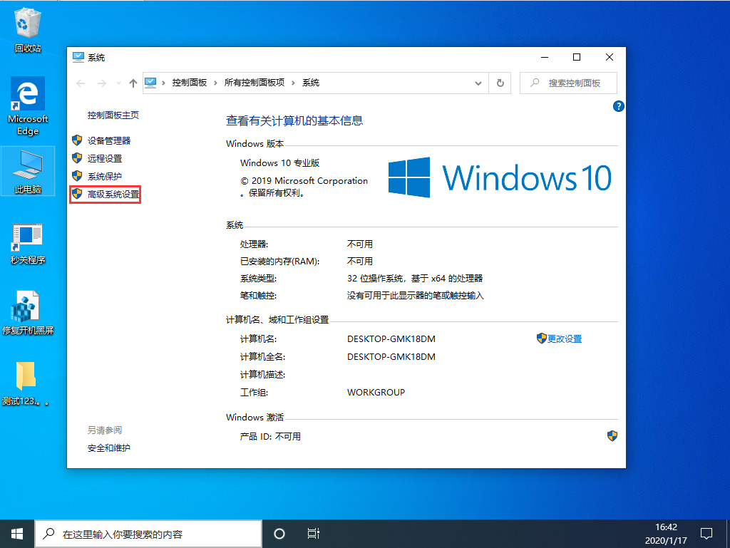 Win10 1909顯卡內存提示不足怎么辦?顯卡內存提示不足解決方法