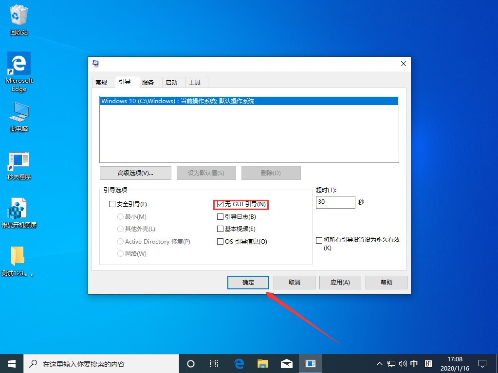 Win10 1909怎么加快開機速度?Win10 1909開機速度加快方法分享