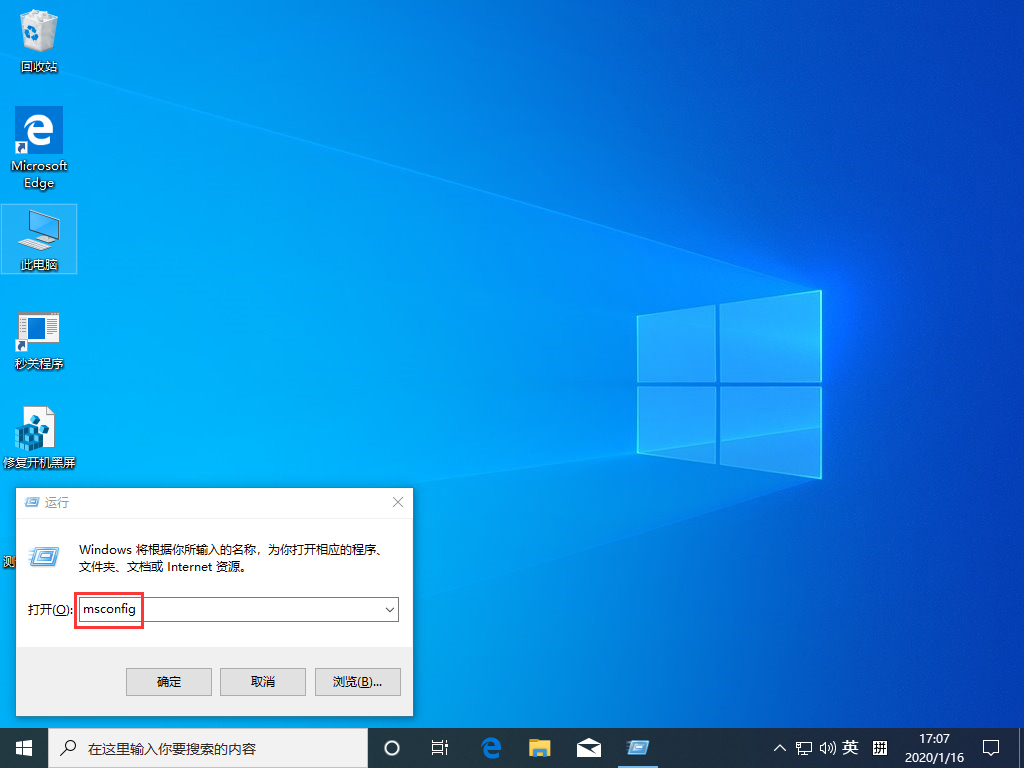 Win10 1909怎么加快開機速度?Win10 1909開機速度加快方法分享