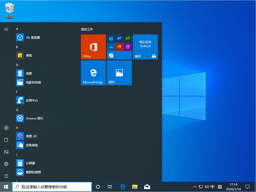 Win10 1909怎么以管理員身份運行PowerShell?以管理員身份運行PowerShell方法簡述