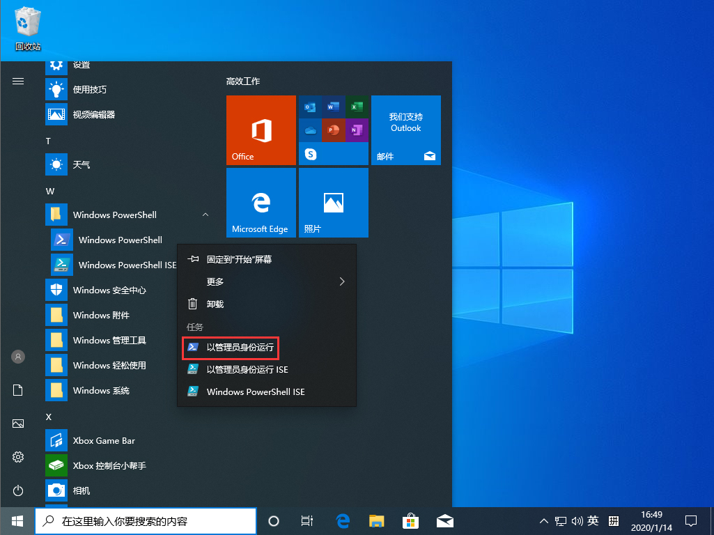 Win10 1909應(yīng)用商店緩存已損壞怎么辦？應(yīng)用商店緩存已損壞無法下載解決方法