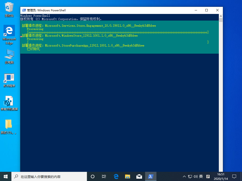 Win10 1909應(yīng)用商店緩存已損壞怎么辦？應(yīng)用商店緩存已損壞無法下載解決方法