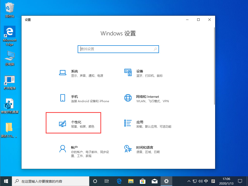 Win10 1909系統任務欄變白色怎么辦?任務欄變白色修復方法