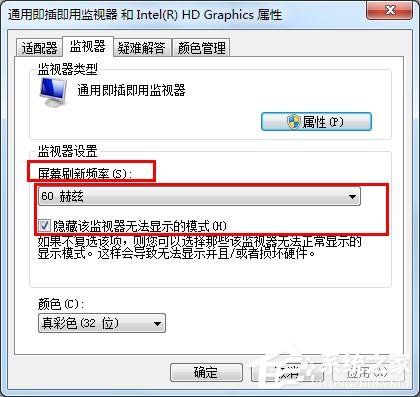 如何恢復(fù)win7顯示器超頻？