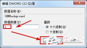 win7開機登錄界面怎么設置？win7更換開機畫面壁紙解決辦法
