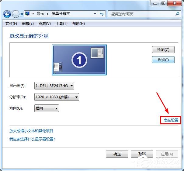 如何恢復(fù)win7顯示器超頻？