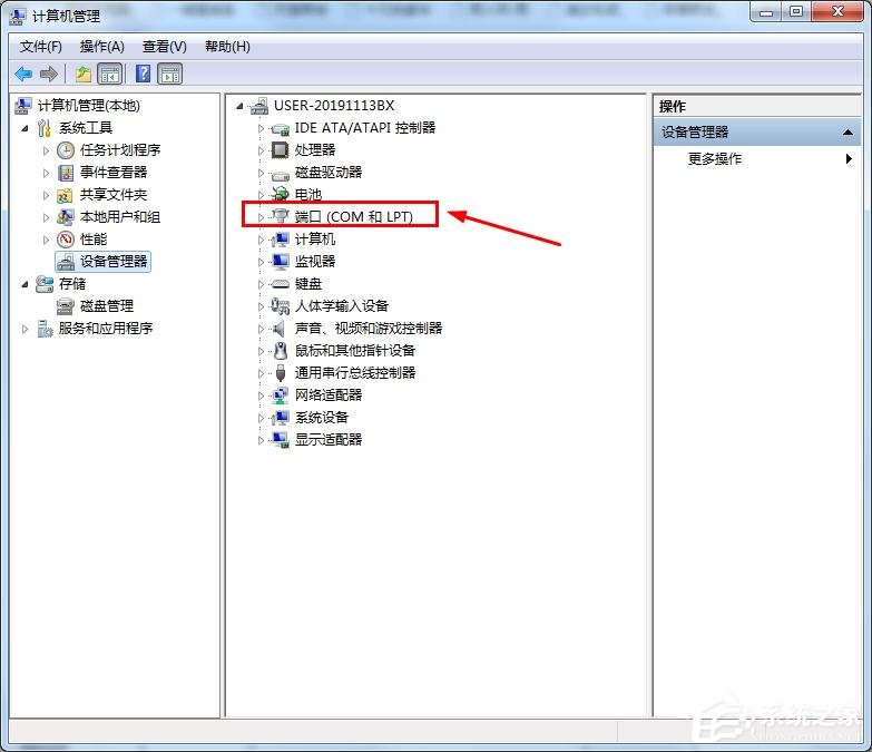 串口號是什么？win7電腦的串口號在哪里看？