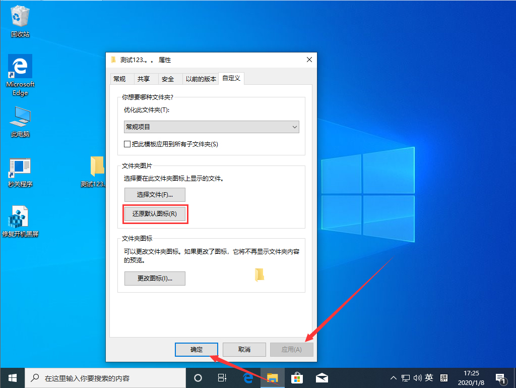 Win10 1909文件夾背景變黑怎么辦？文件夾背景變黑解決方法分享