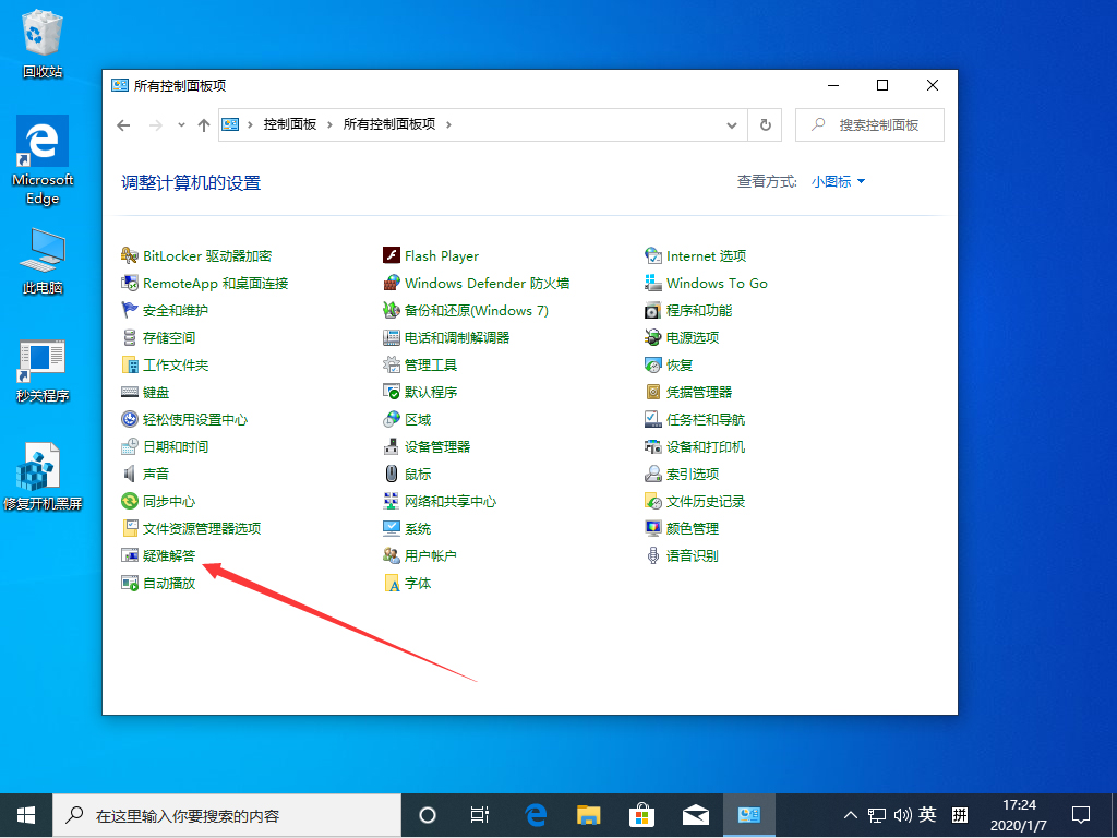 Win10 1909更新后無法上網怎么辦？Win10 1909無法上網解決方法