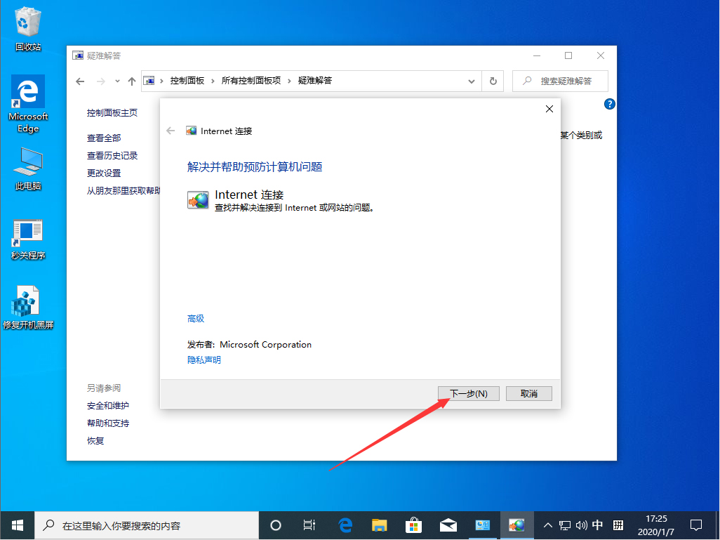 Win10 1909更新后無法上網怎么辦？Win10 1909無法上網解決方法