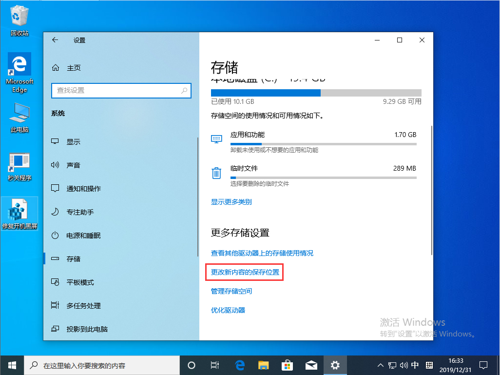 Win10 1909更新失敗報錯“0x80070006”怎么辦？0x80070006錯誤解決方法簡述