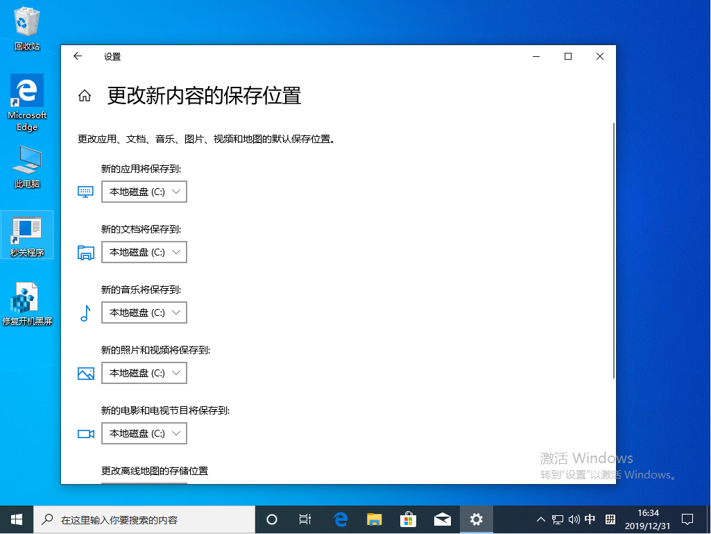 Win10 1909更新失敗報錯“0x80070006”怎么辦？0x80070006錯誤解決方法簡述