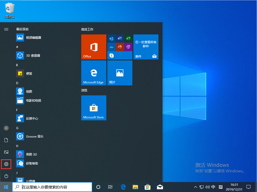 Win10 1909更新失敗報錯“0x80070006”怎么辦？0x80070006錯誤解決方法簡述