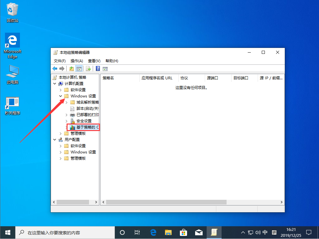 網速太慢怎么辦？Win10 1909網速太慢解決方法