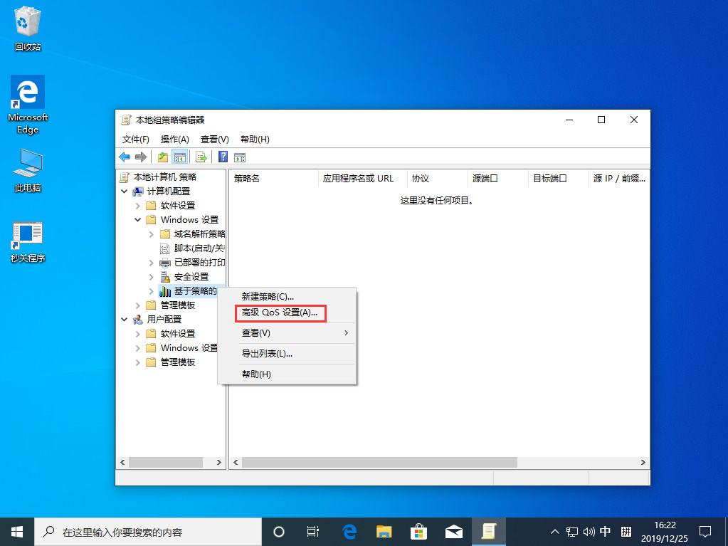 網速太慢怎么辦？Win10 1909網速太慢解決方法