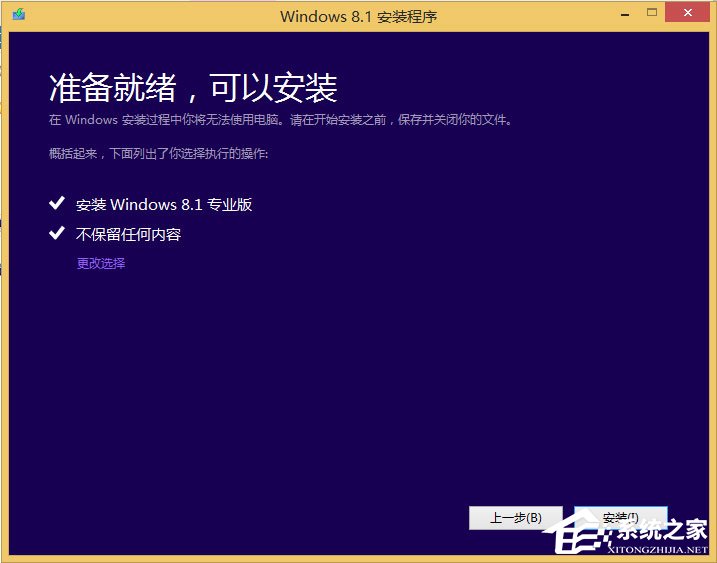 win8原版系統怎么安裝？硬盤安裝原版win8方法
