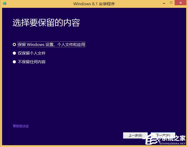 win8原版系統怎么安裝？硬盤安裝原版win8方法