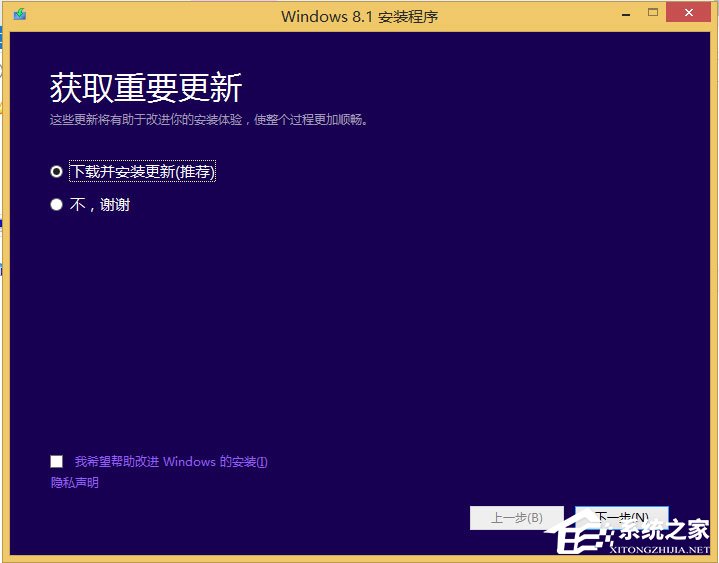 win8原版系統怎么安裝？硬盤安裝原版win8方法