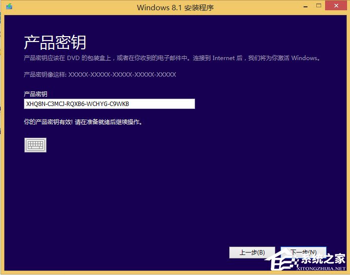 win8原版系統怎么安裝？硬盤安裝原版win8方法