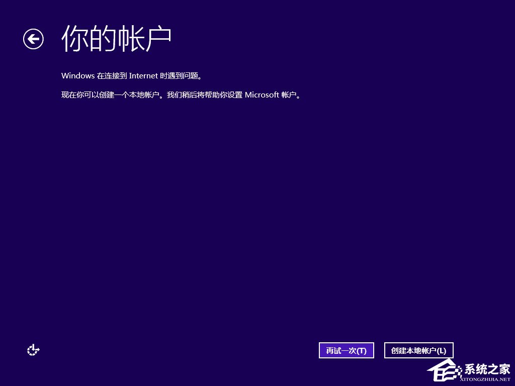 win8原版系統怎么安裝？硬盤安裝原版win8方法