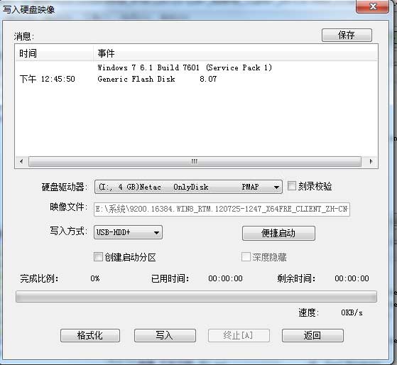 windows8從安裝到優(yōu)化詳細(xì)全過程——超詳細(xì)圖文教程