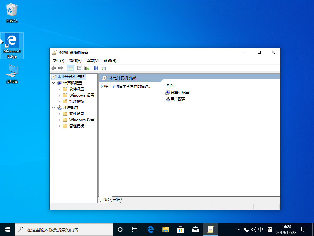 Win10 1909怎么禁止驅動更新？Win10 1909禁止驅動更新教程