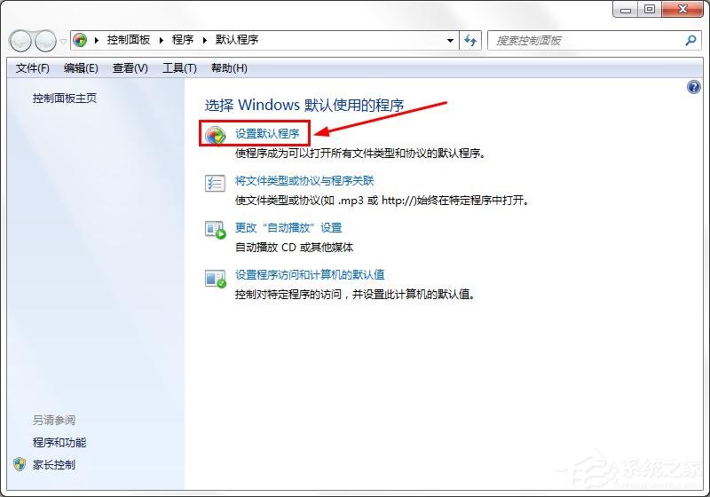 win7怎么將火狐瀏覽器設為默認？win7系統將火狐設為默認瀏覽器的方法