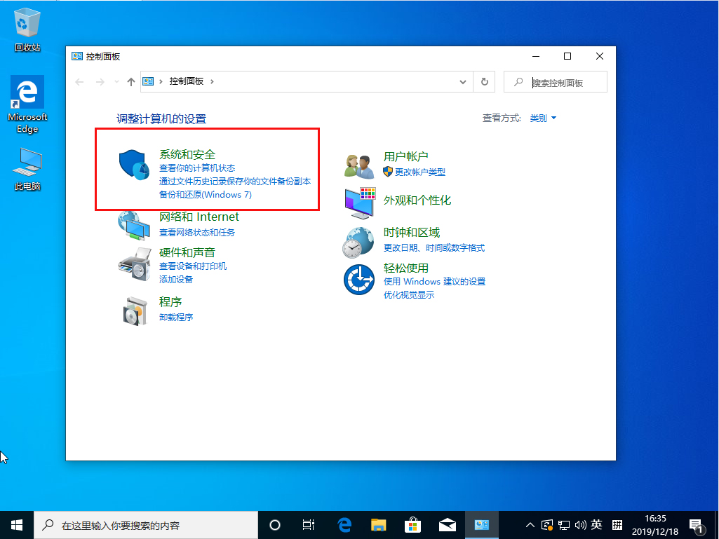 Win10 1909系統怎么關閉防火墻彈出通知?防火墻彈出通知關閉方法