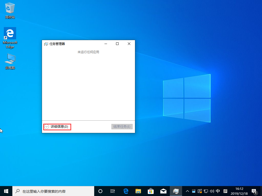 Win10 1909系統怎么禁止開機啟動項?Win10 1909開機啟動項禁止教程