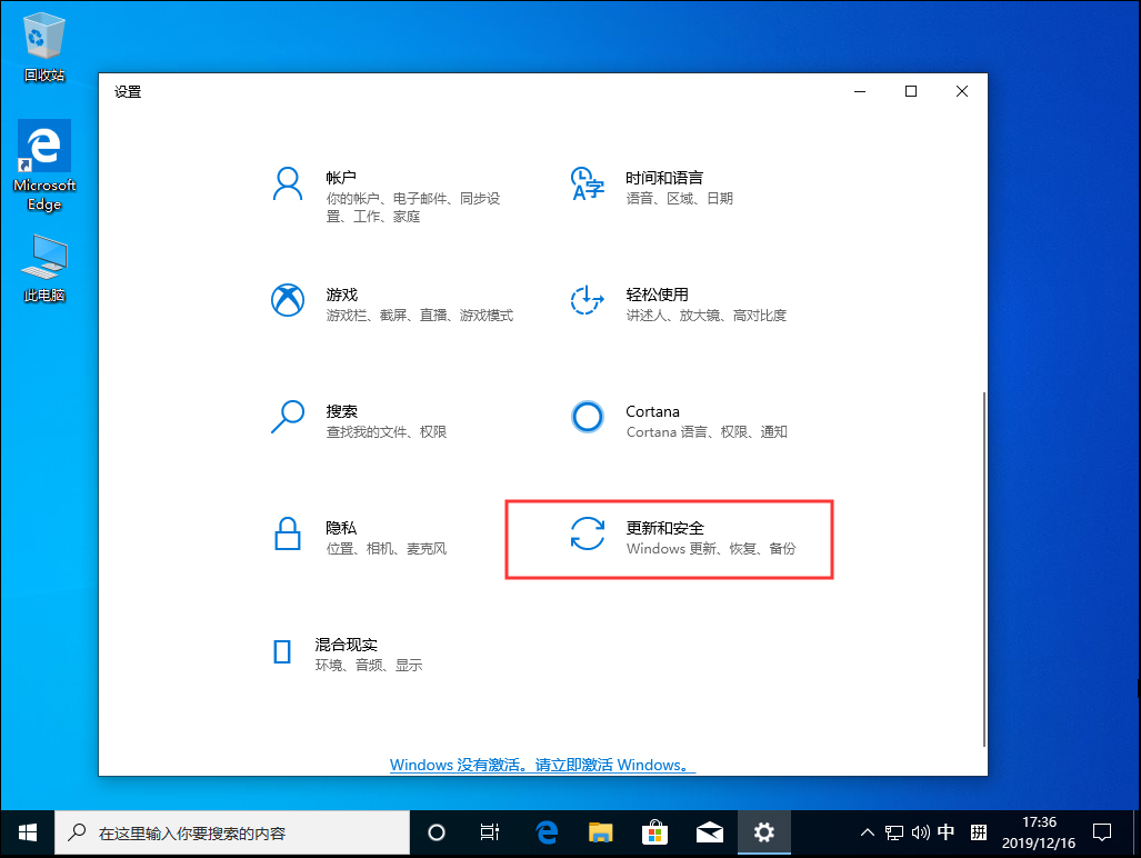 Win10 1909怎么關閉自帶殺軟?Win10 1909自帶殺軟關閉方法