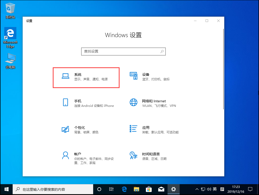 Win10 1909默認安裝盤怎么修改？Win10 1909默認安裝盤修改教程