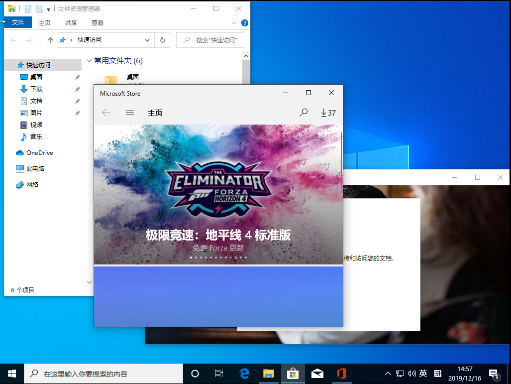 Win10 1909怎么快速分屏？Win10 1909快速分屏方法簡述