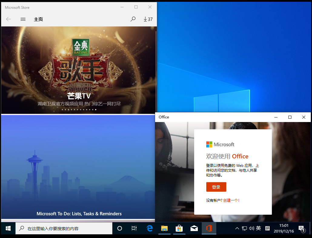 Win10 1909怎么快速分屏？Win10 1909快速分屏方法簡述
