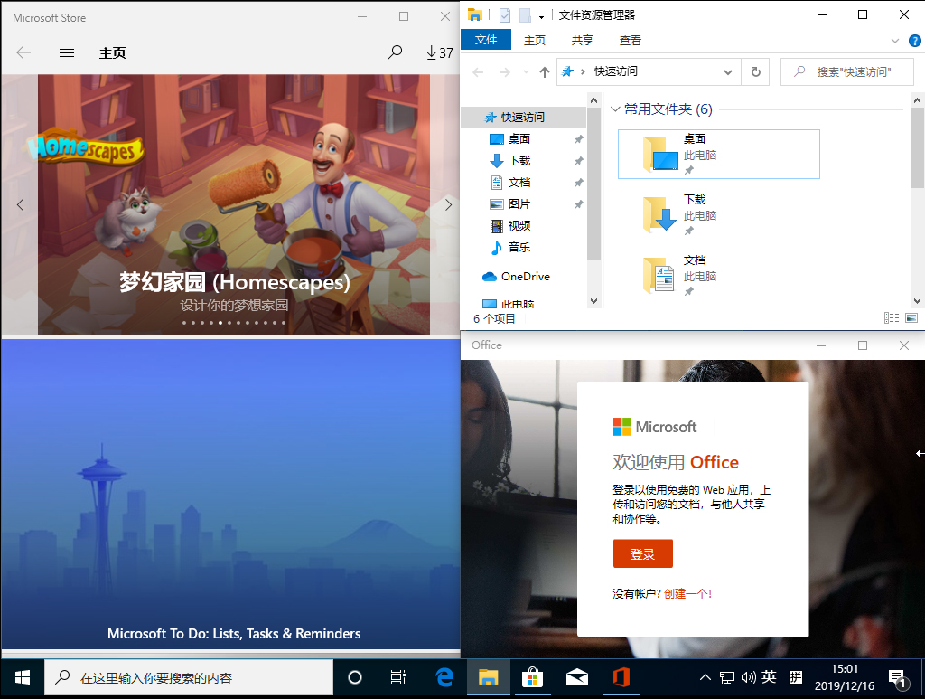 Win10 1909怎么快速分屏？Win10 1909快速分屏方法簡述