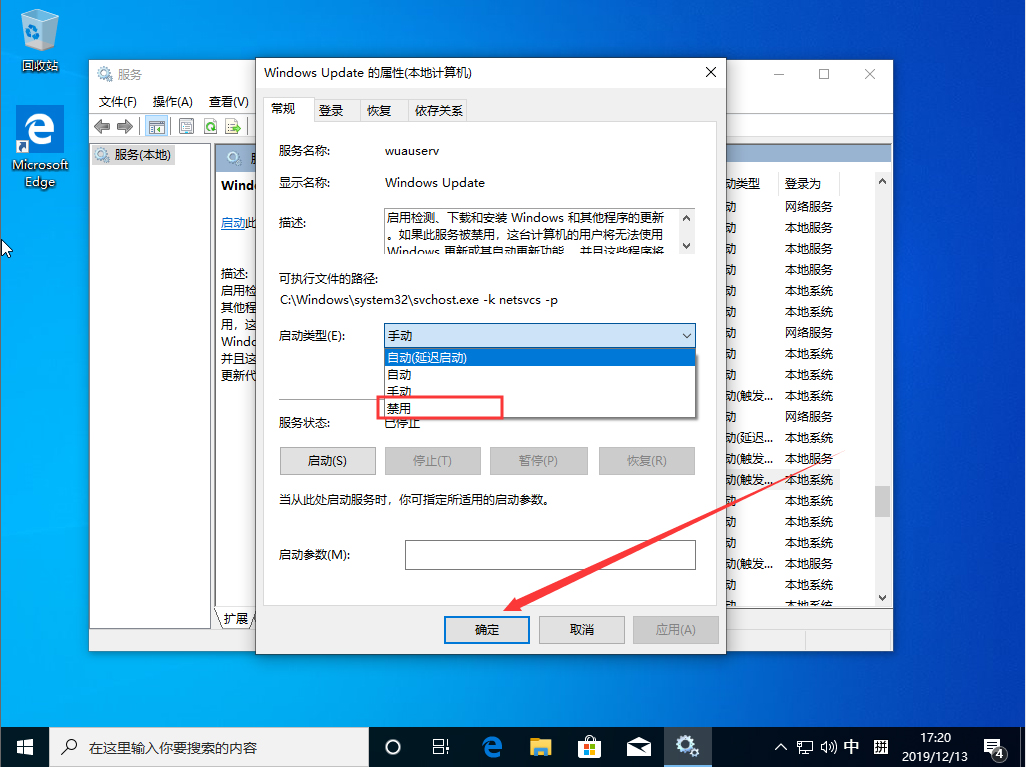 Win10 1909自動更新怎么關？Win10 1909自動更新關閉教程分享