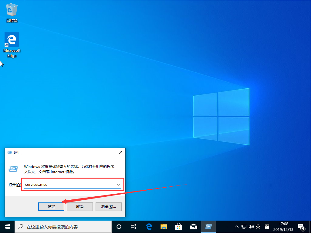 Win10 1909系統怎么禁用服務？Win10 1909服務禁用方法簡述