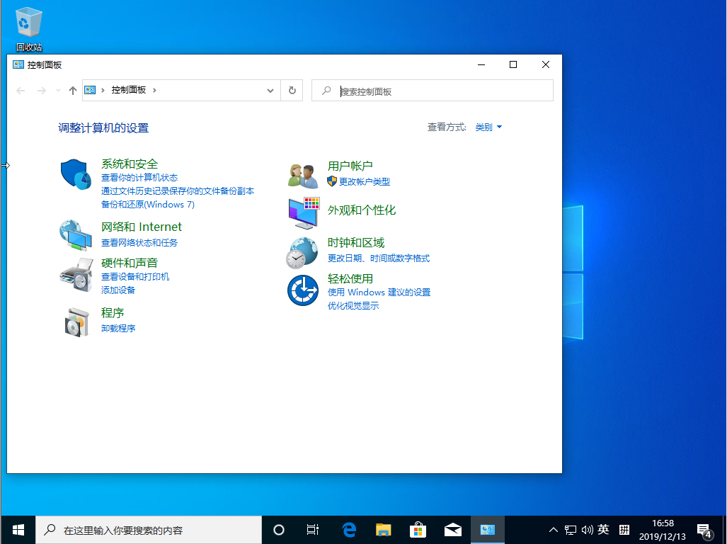 Win10 1909控制面板怎么打開？控制面板打開方法簡述