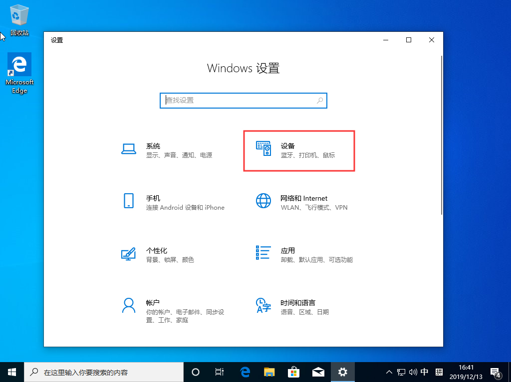 Win10 1909系統怎樣顯示鼠標指針軌跡？Win10 1909顯示鼠標指針軌跡教程