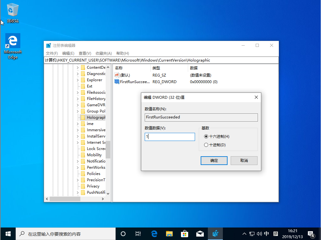 Win10 1909怎么在設置中添加“混合現實”？Win10 1909設置添加“混合現實”方法