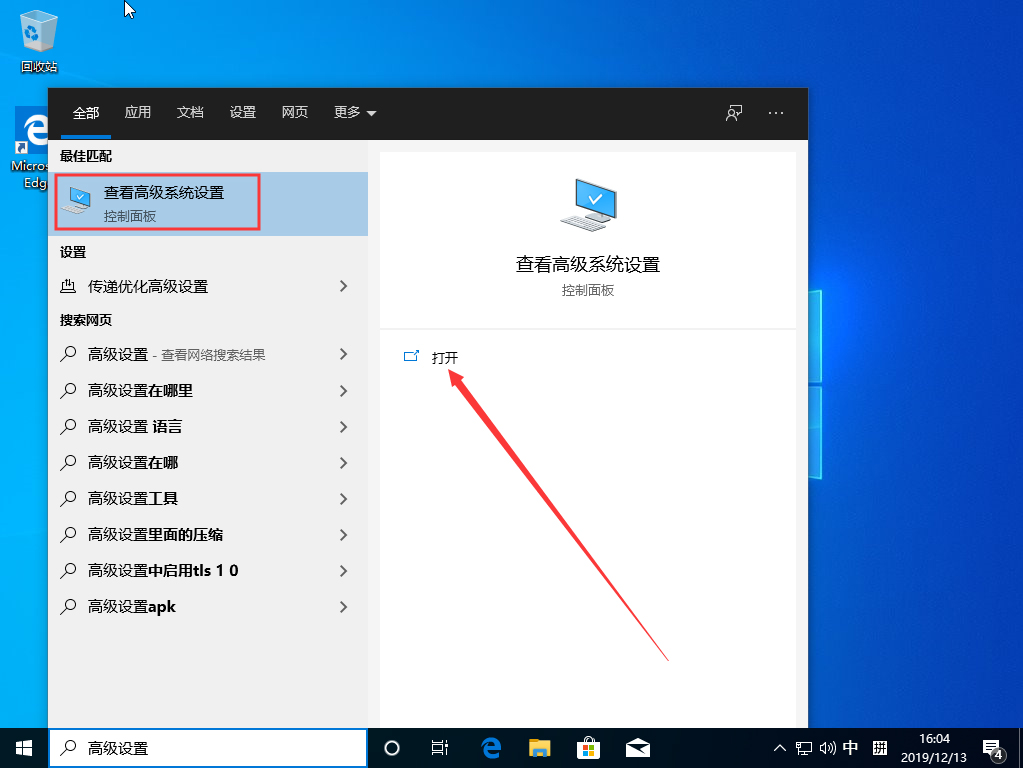Win10 1909系統怎么優化？Win10 1909系統優化方法簡述