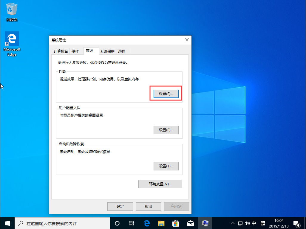 Win10 1909系統怎么優化？Win10 1909系統優化方法簡述