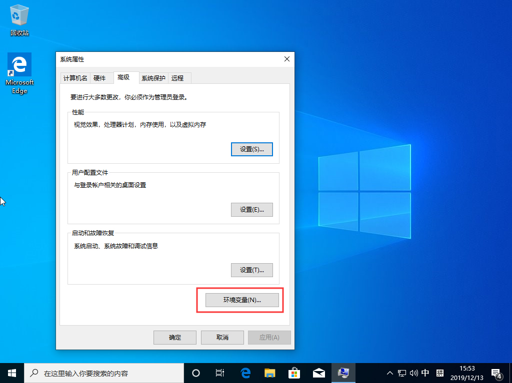 Win10 1909怎么新建環境變量?Win10 1909環境變量創建方法