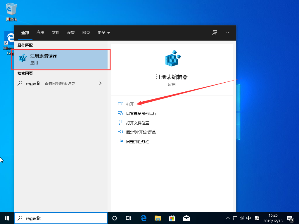 Win10 1909怎么自動登錄?Win10 1909自動登錄設置方法